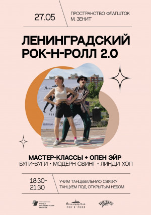 Много танцев и живой музыки в летнем Петербурге 